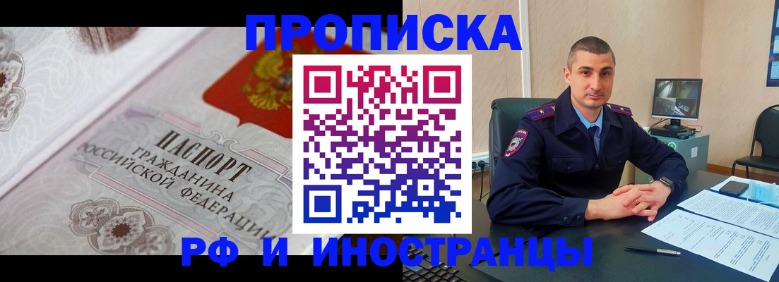 временная регистрация недорого в Челябинске