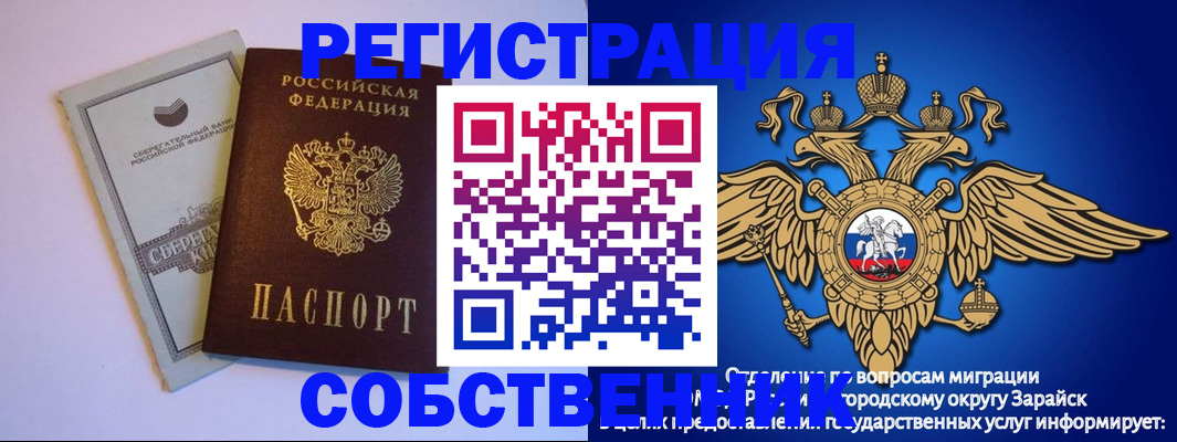 временная регистрация в Челябинске